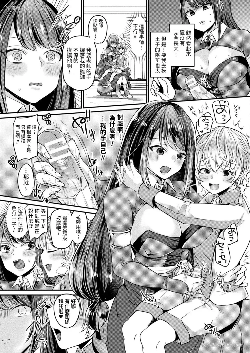 5P - [きれかわ] 魔女と王子と操り魔法 (コミックアンリアル 2018年6月号 Vol.73) [中国翻訳] [DL版]