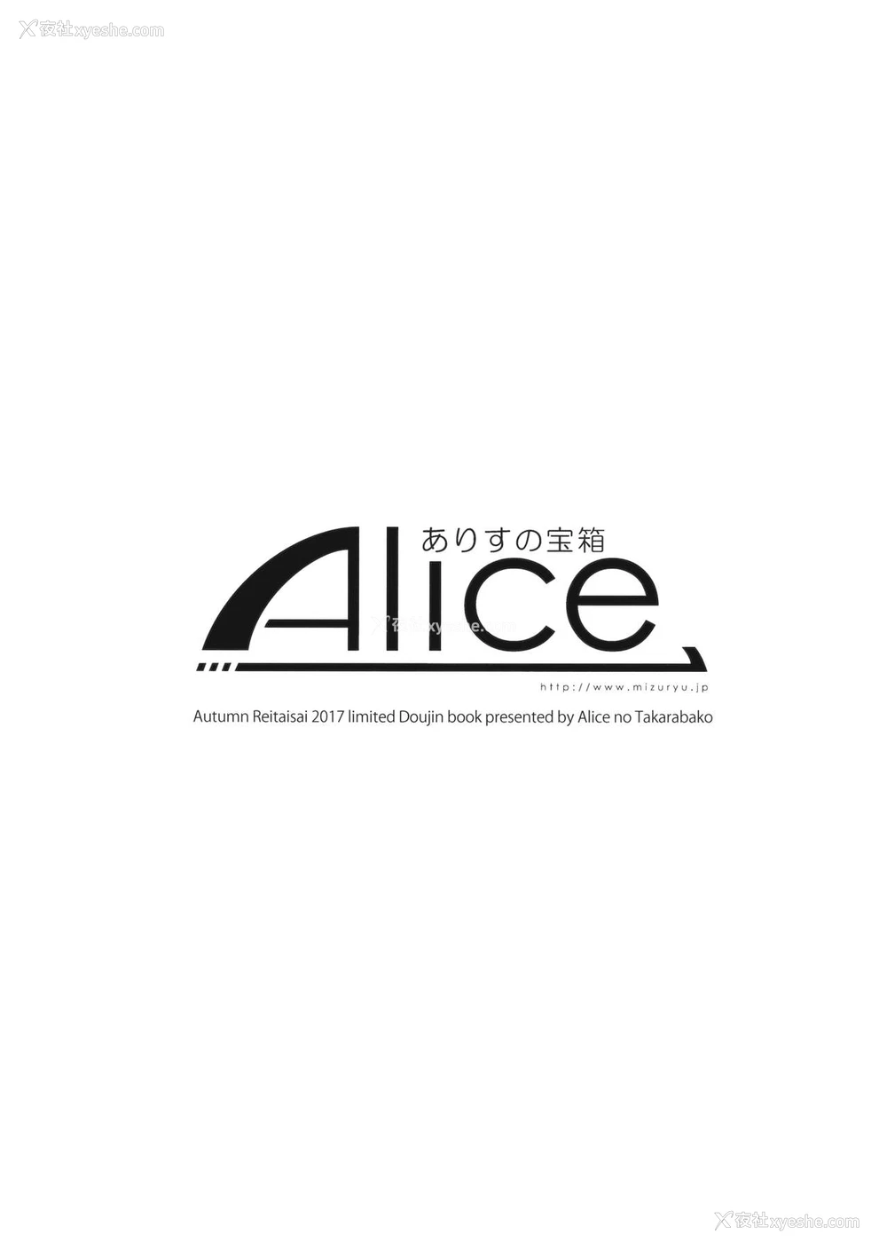 9P - (秋季例大祭4) [ありすの宝箱 (水龙敬)] とろける氷精黒ギャルサマー Append (东方Project) [中国翻訳]