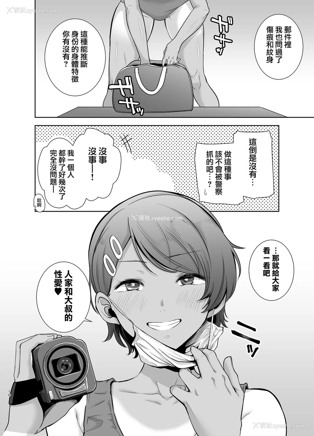 10P - [DOLL PLAY (黒巣ガタリ)] 圣华女学院高等部公认竿おじさん2 [中国翻訳] [DL版]