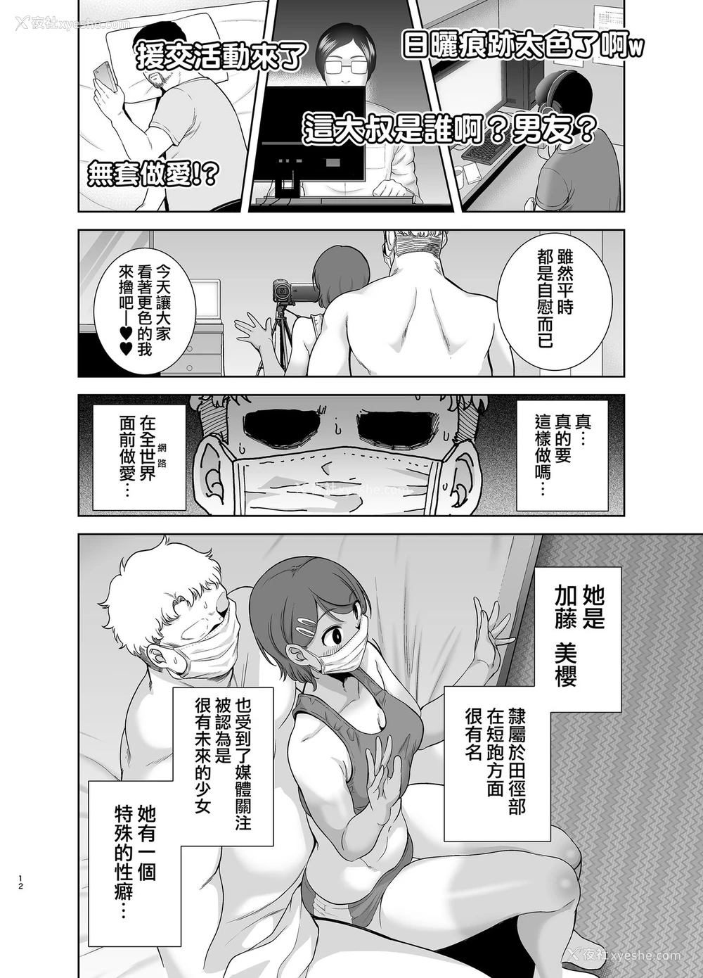 12P - [DOLL PLAY (黒巣ガタリ)] 圣华女学院高等部公认竿おじさん2 [中国翻訳] [DL版]
