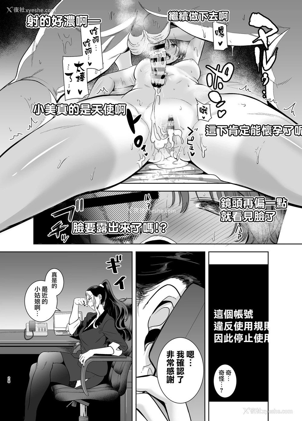 28P - [DOLL PLAY (黒巣ガタリ)] 圣华女学院高等部公认竿おじさん2 [中国翻訳] [DL版]