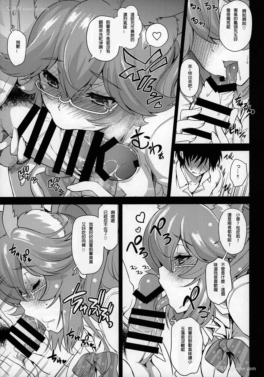 6P - (サンクリ2018 Summer) [莺屋 (莺神楽)] 放课后タマモ倶楽部 (Fate/Extra) [中国翻訳]