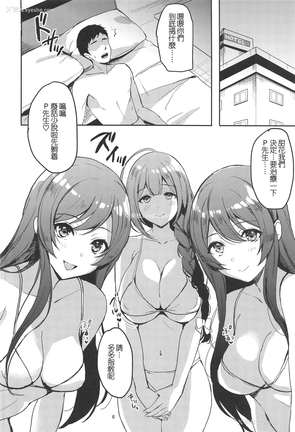 4P - (C97) [白猫一族 (まうめん)] ハピえち (アイドルマスター シャイニーカラーズ) [中国翻訳]