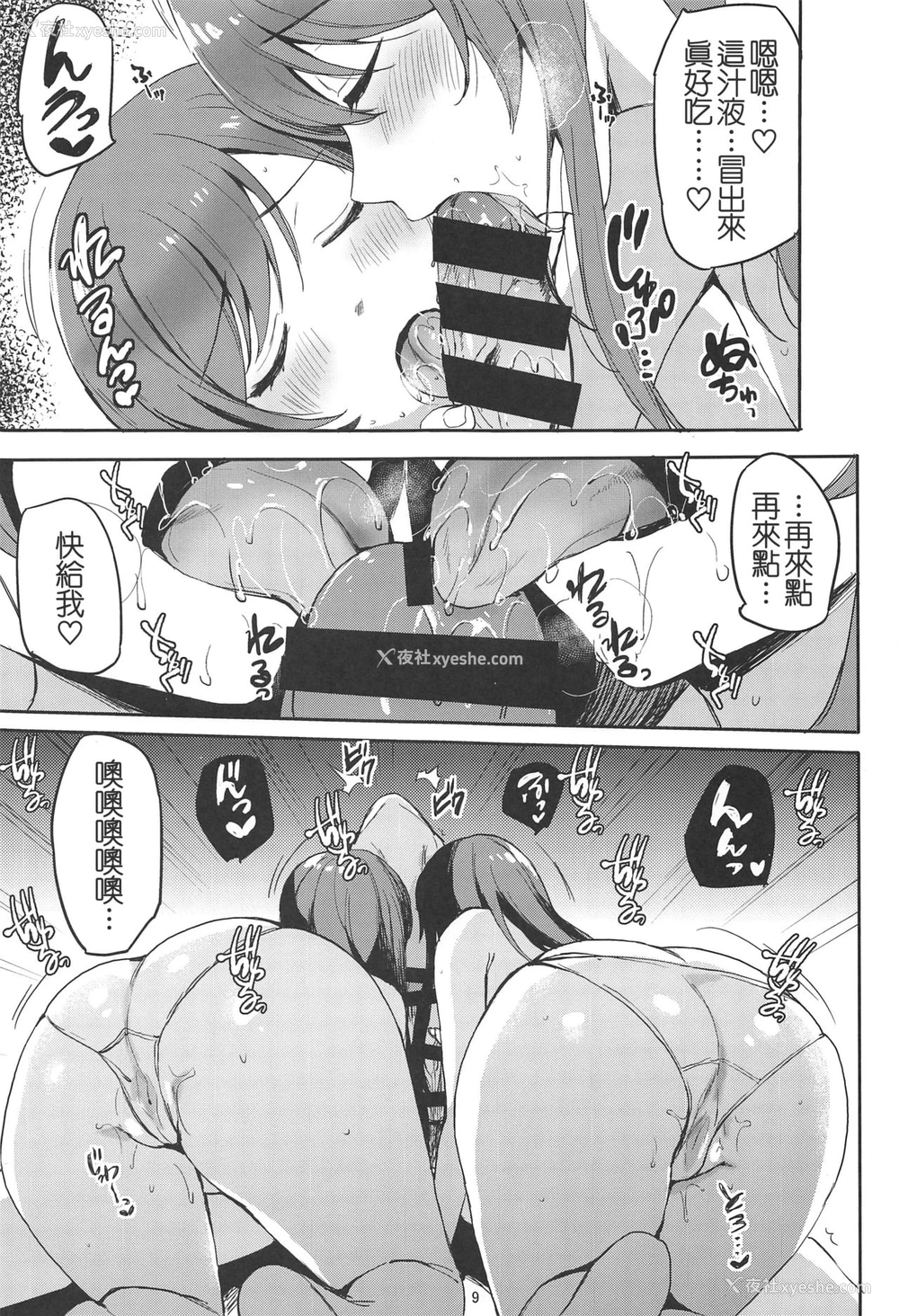 7P - (C97) [白猫一族 (まうめん)] ハピえち (アイドルマスター シャイニーカラーズ) [中国翻訳]
