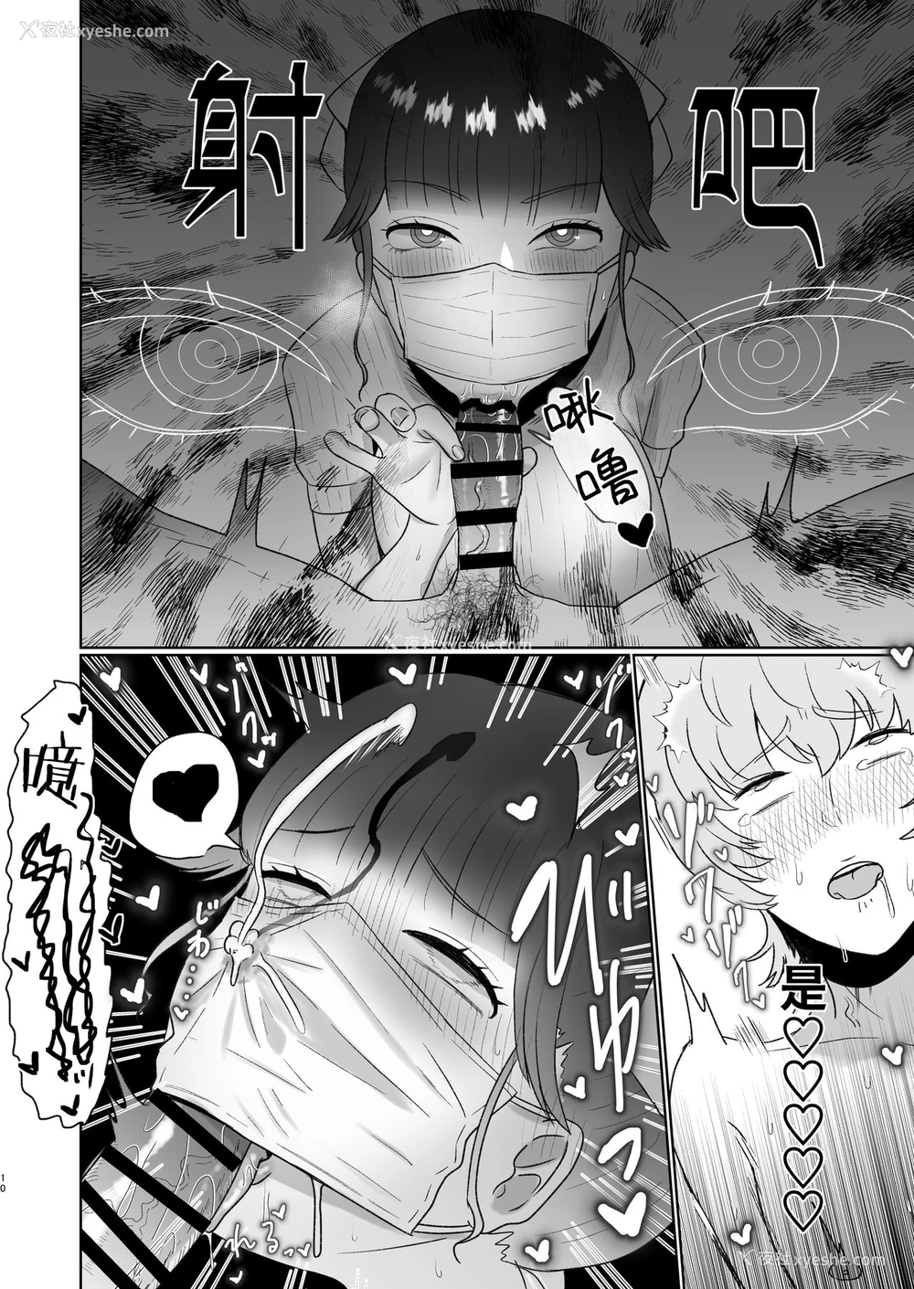 10P - [お口の奥地 (渡薫)] 童贞が大好物なおねぇさんに喰われる。[中国翻訳]