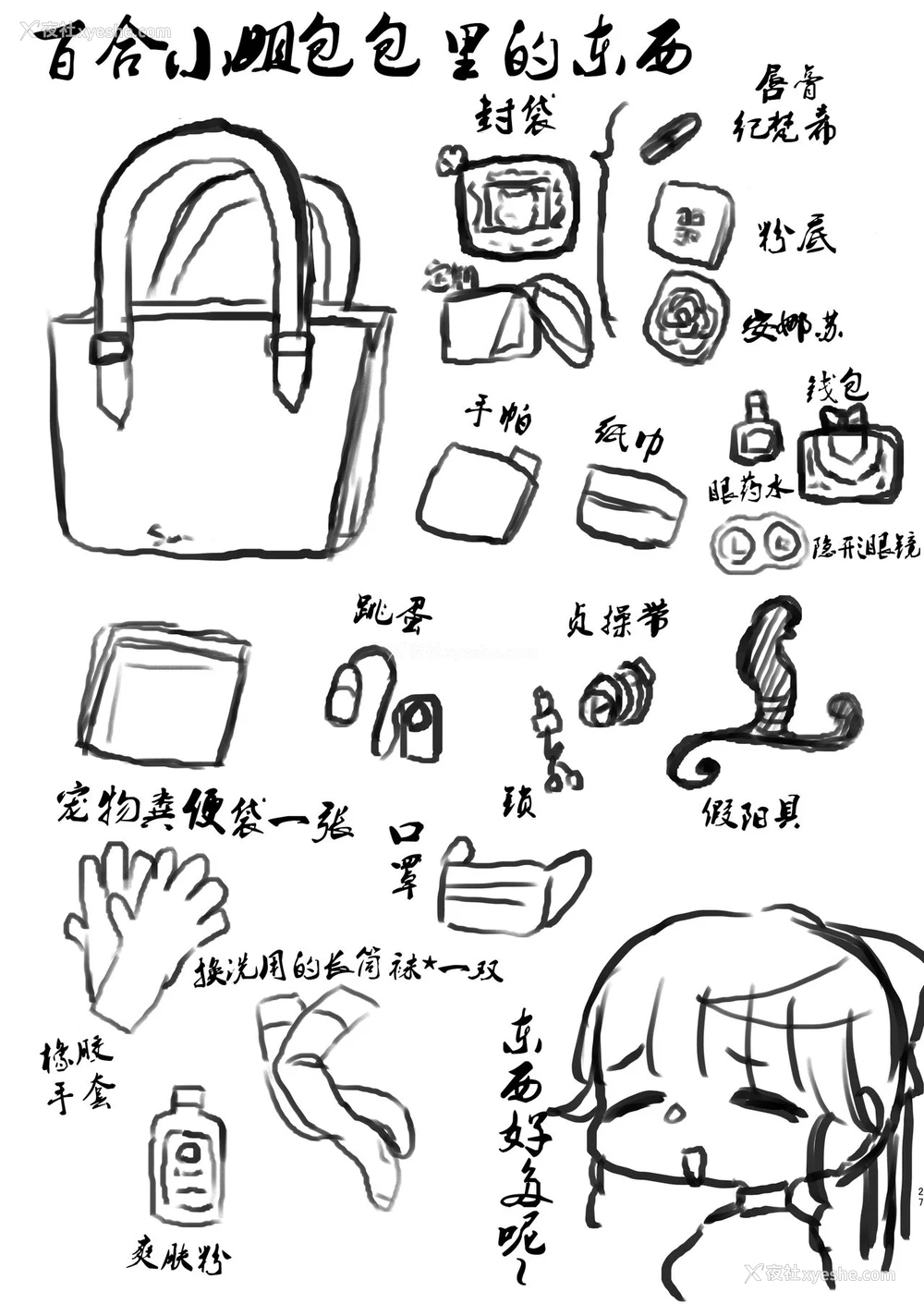27P - [お口の奥地 (渡薫)] 童贞が大好物なおねぇさんに喰われる。[中国翻訳]