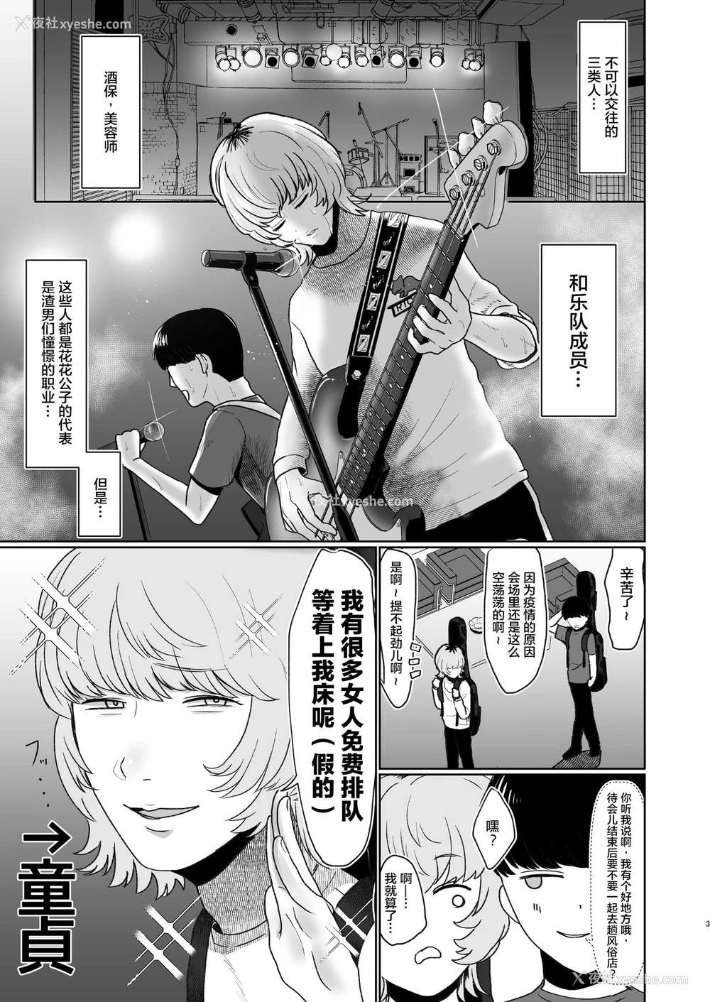 3P - [お口の奥地 (渡薫)] 童贞が大好物なおねぇさんに喰われる。[中国翻訳]