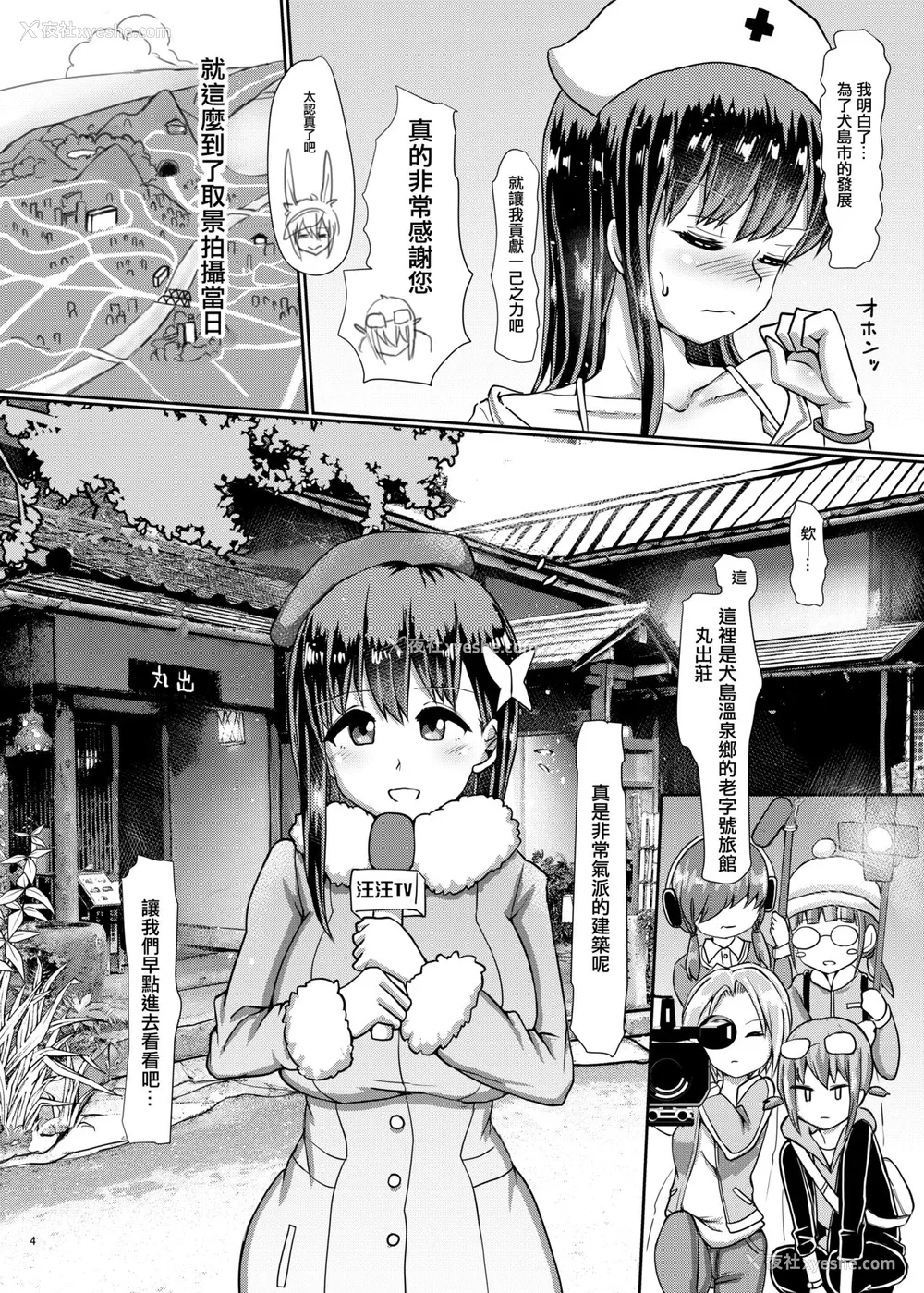4P - (C97) [青叶Q魔洞 (双叶淀梦)] ふたなり温泉番组の入浴リポーター★ [中国翻訳]