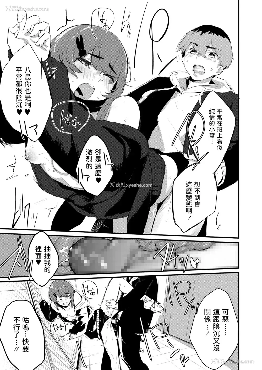 11P - [ひらやん] うさぎと仆と (COMIC アオハ 2020 春) [中国翻訳] [DL版]