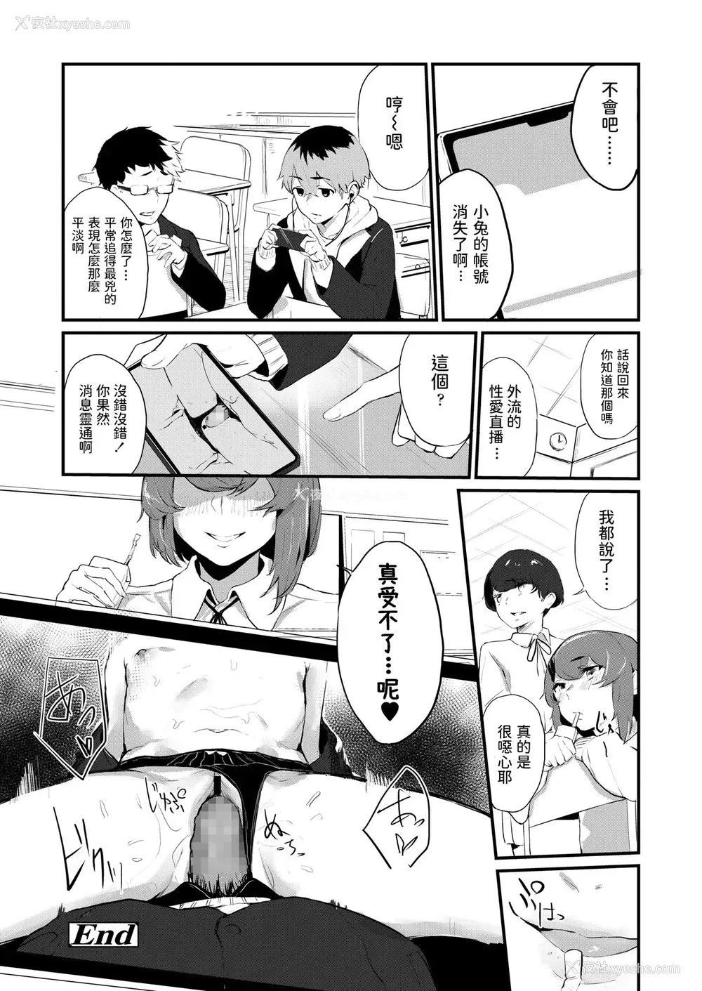 20P - [ひらやん] うさぎと仆と (COMIC アオハ 2020 春) [中国翻訳] [DL版]