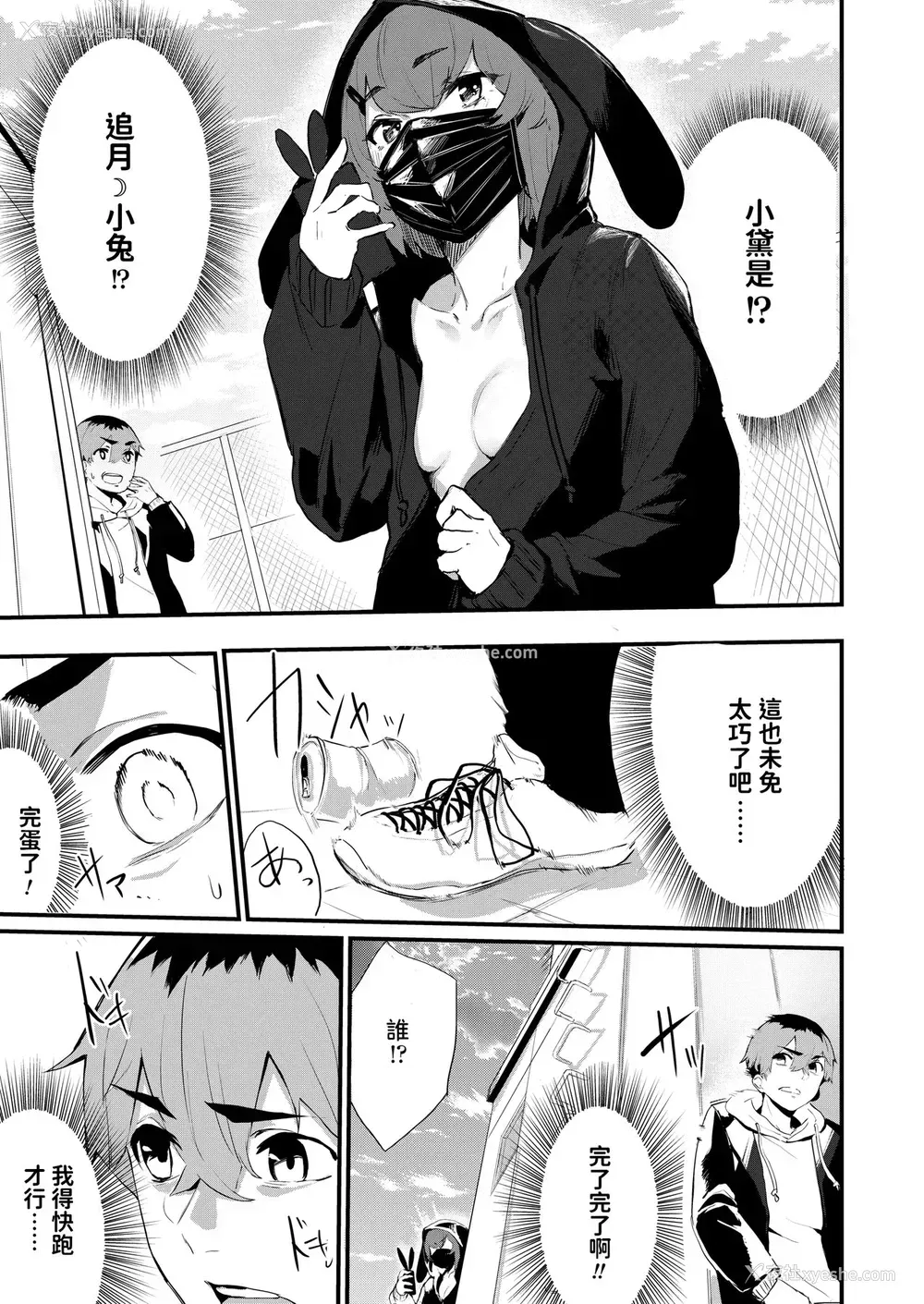 3P - [ひらやん] うさぎと仆と (COMIC アオハ 2020 春) [中国翻訳] [DL版]