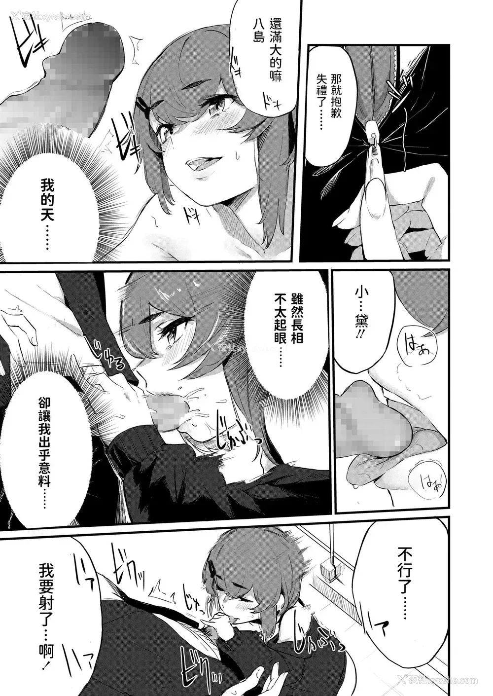 7P - [ひらやん] うさぎと仆と (COMIC アオハ 2020 春) [中国翻訳] [DL版]