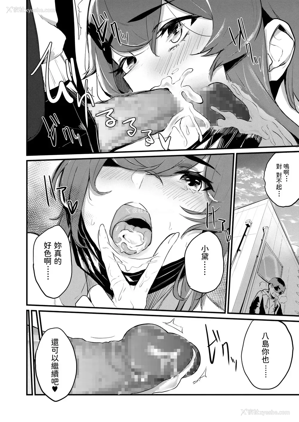 8P - [ひらやん] うさぎと仆と (COMIC アオハ 2020 春) [中国翻訳] [DL版]
