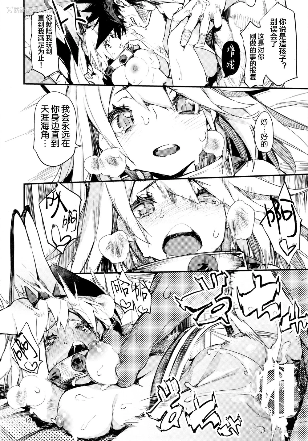 13P - (C90) [ひょこ道 (ひょころー)] マキシマムウェディング。 (GUILTY GEAR Xrd -REVELATOR-)[中国翻訳]