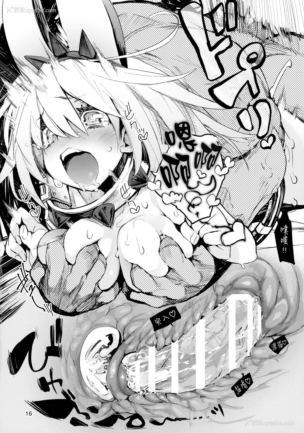 17P - (C90) [ひょこ道 (ひょころー)] マキシマムウェディング。 (GUILTY GEAR Xrd -REVELATOR-)[中国翻訳]