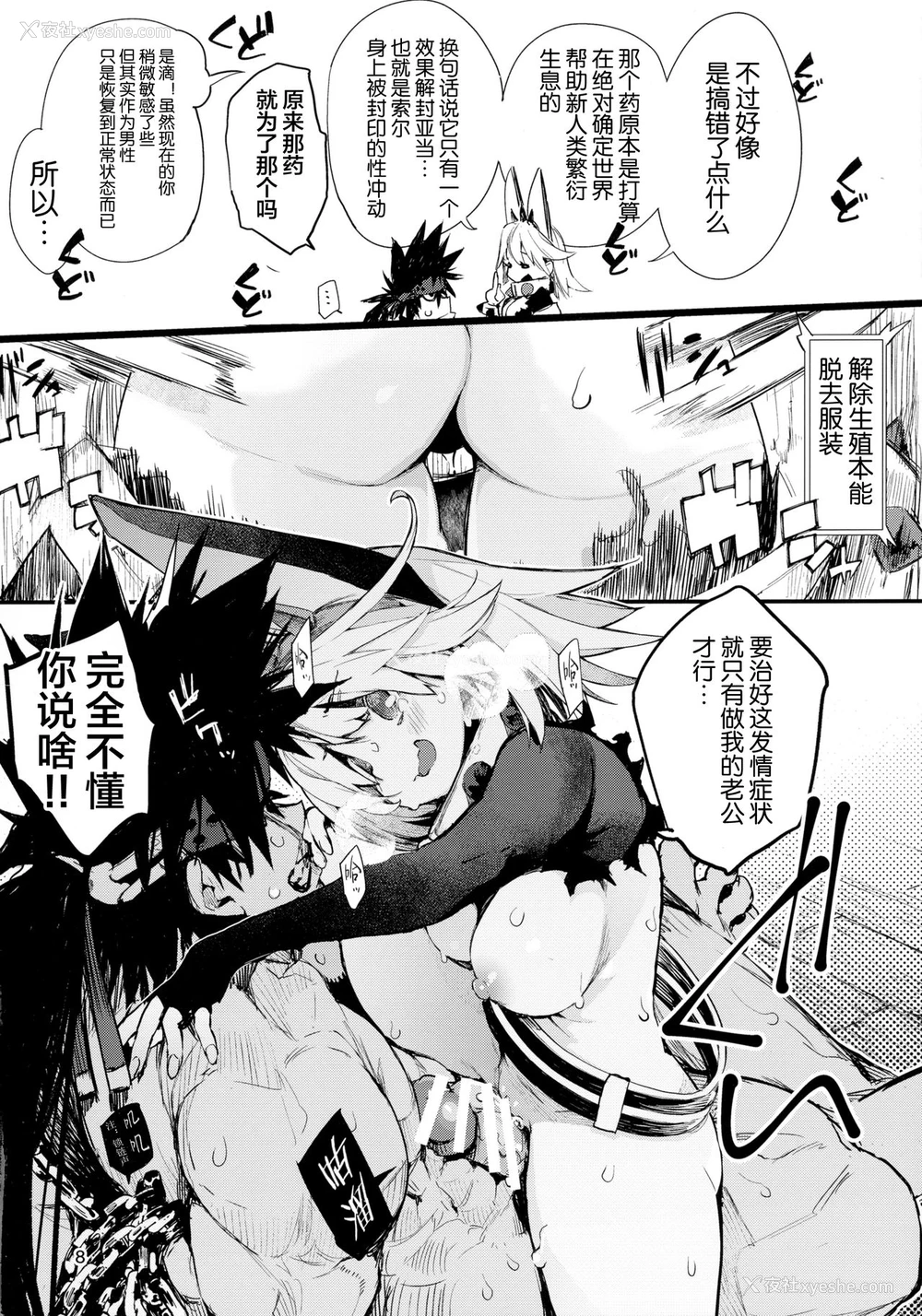 9P - (C90) [ひょこ道 (ひょころー)] マキシマムウェディング。 (GUILTY GEAR Xrd -REVELATOR-)[中国翻訳]