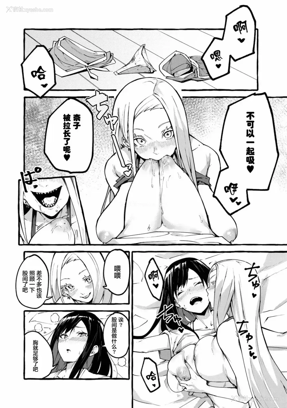 11P - [平ますお] ハピエル (番外) [中国翻訳]