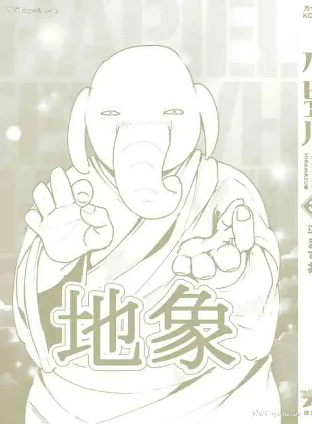 22P - [平ますお] ハピエル (番外) [中国翻訳]