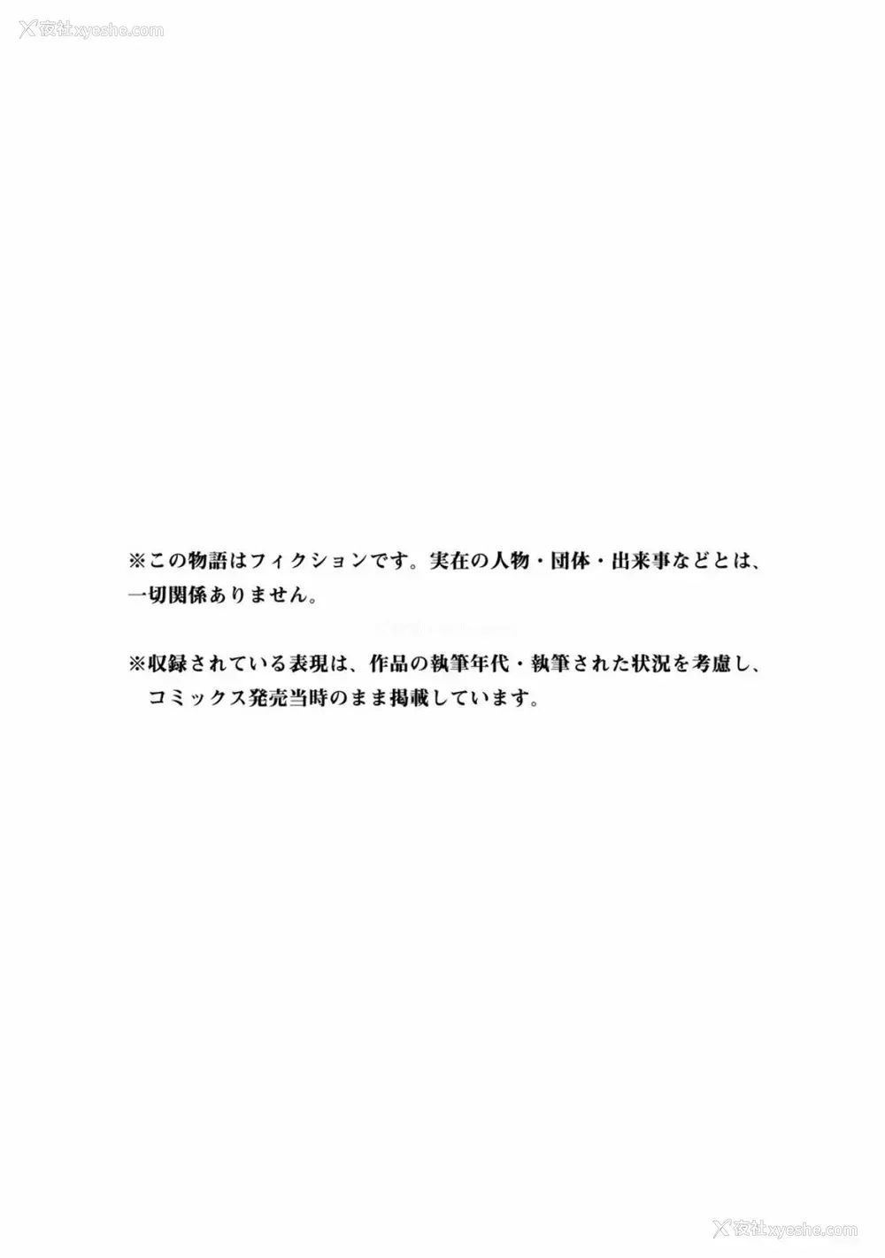 25P - [平ますお] ハピエル (番外) [中国翻訳]