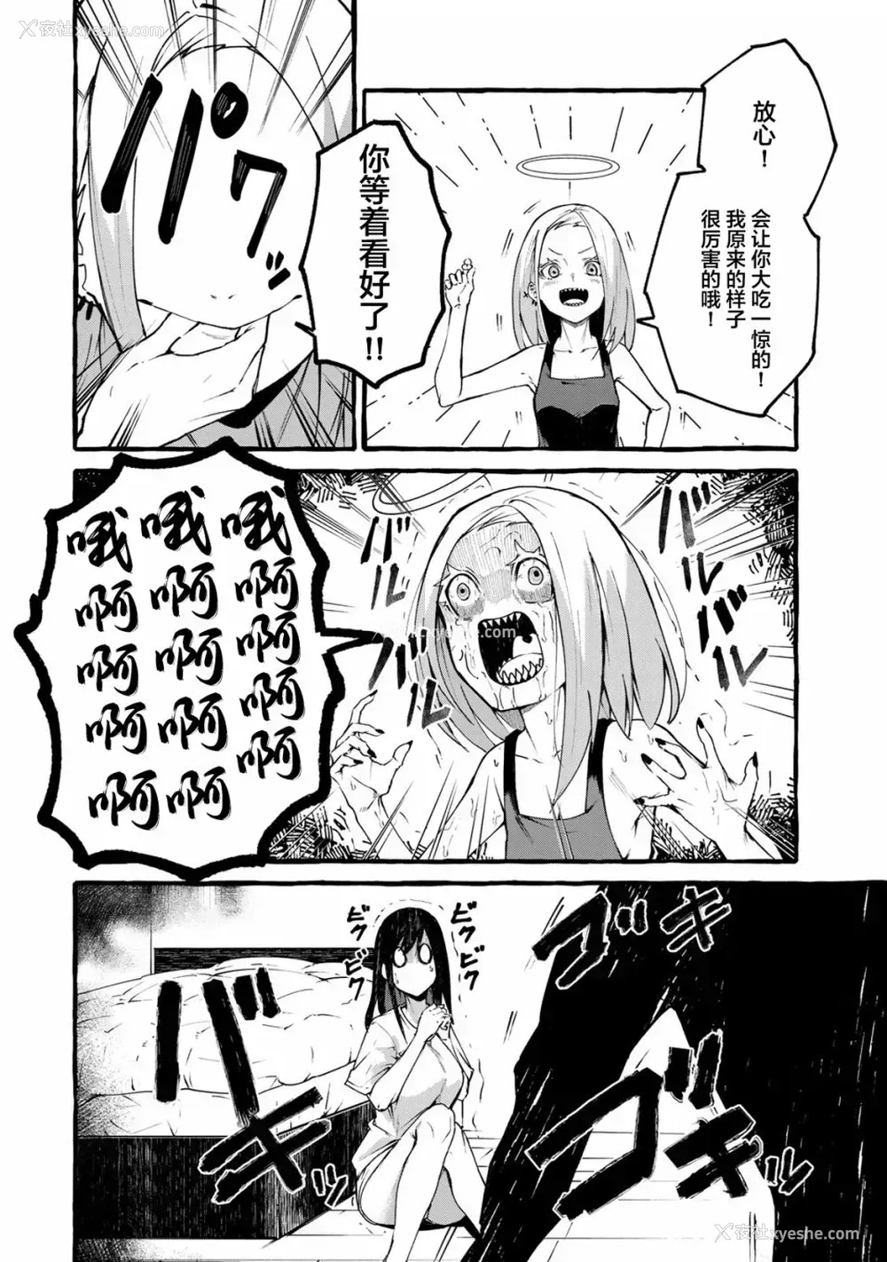 5P - [平ますお] ハピエル (番外) [中国翻訳]