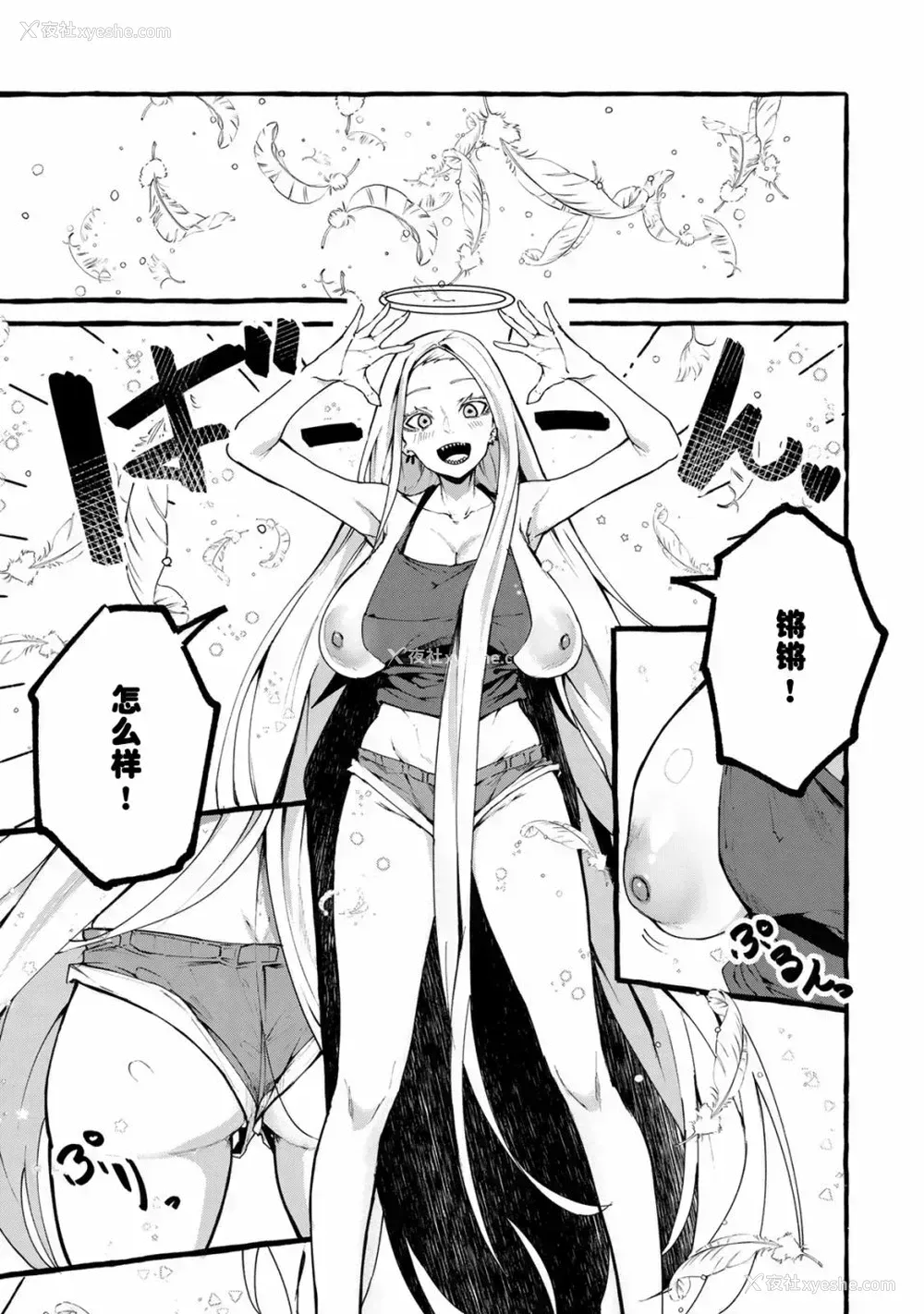 6P - [平ますお] ハピエル (番外) [中国翻訳]