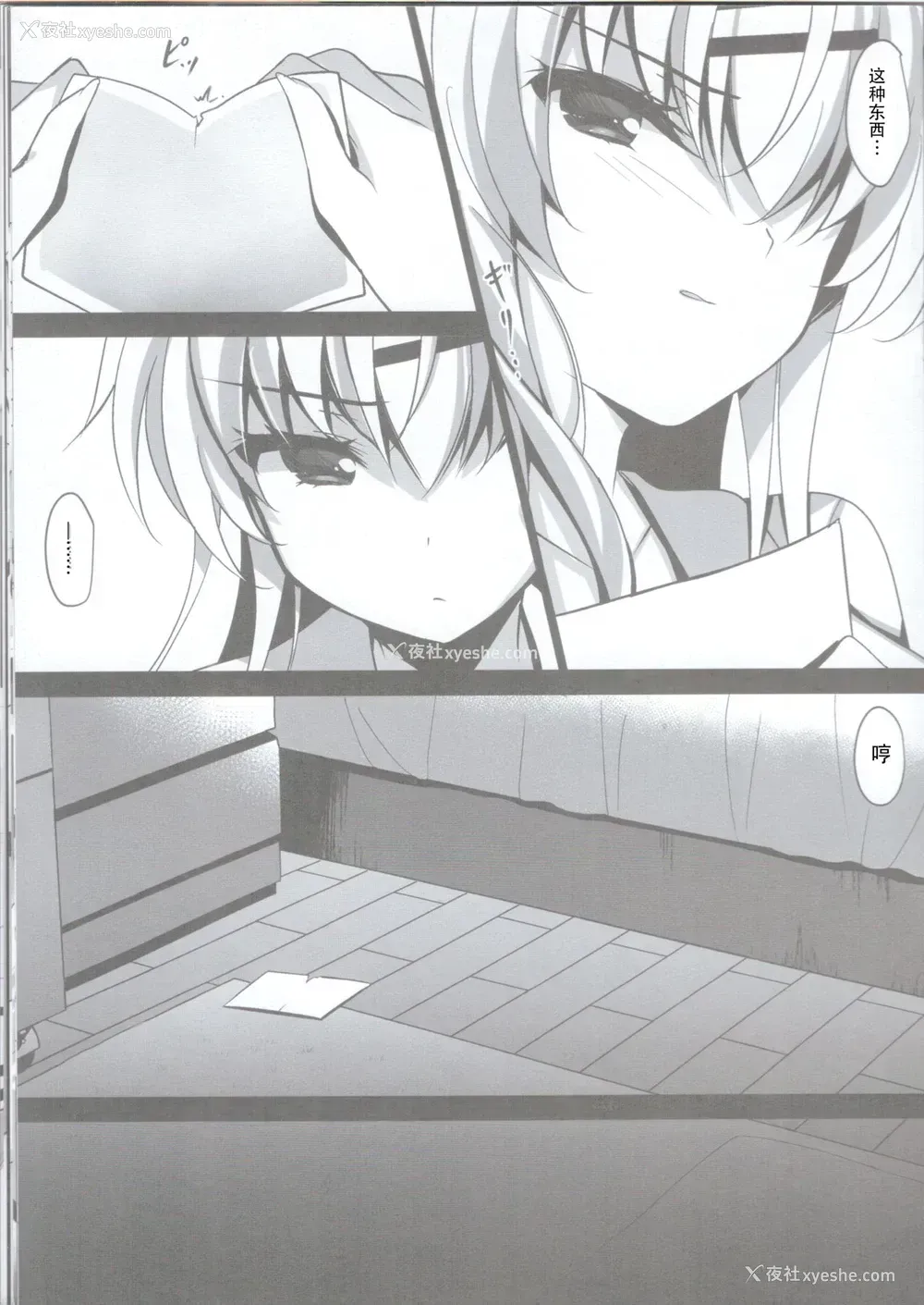 15P - (C96) [ショコラテ (一叶モカ)] 催眠カノジョ 前沢遥 2 [中国翻訳]