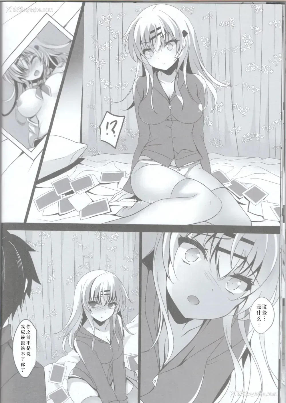 30P - (C96) [ショコラテ (一叶モカ)] 催眠カノジョ 前沢遥 2 [中国翻訳]