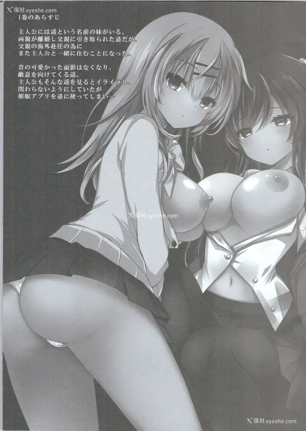 3P - (C96) [ショコラテ (一叶モカ)] 催眠カノジョ 前沢遥 2 [中国翻訳]