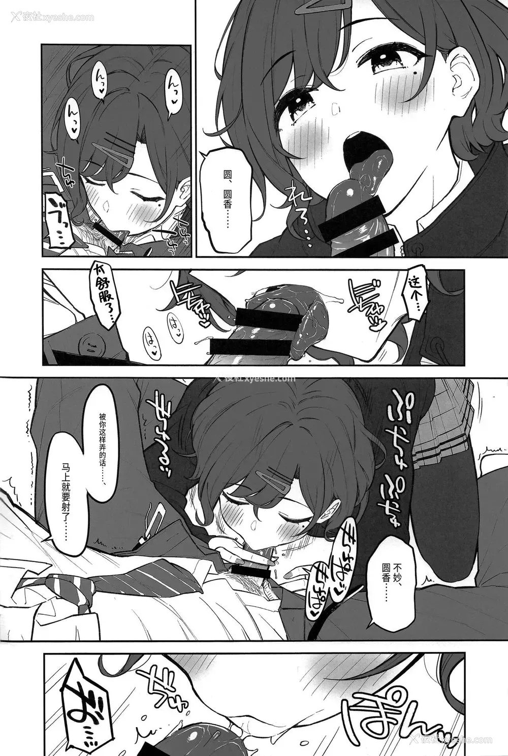 3P - (C99) [森宫缶 (森宫正幸)] 円香と汗だくする本 (アイドルマスター シャイニーカラーズ) [中国翻訳]