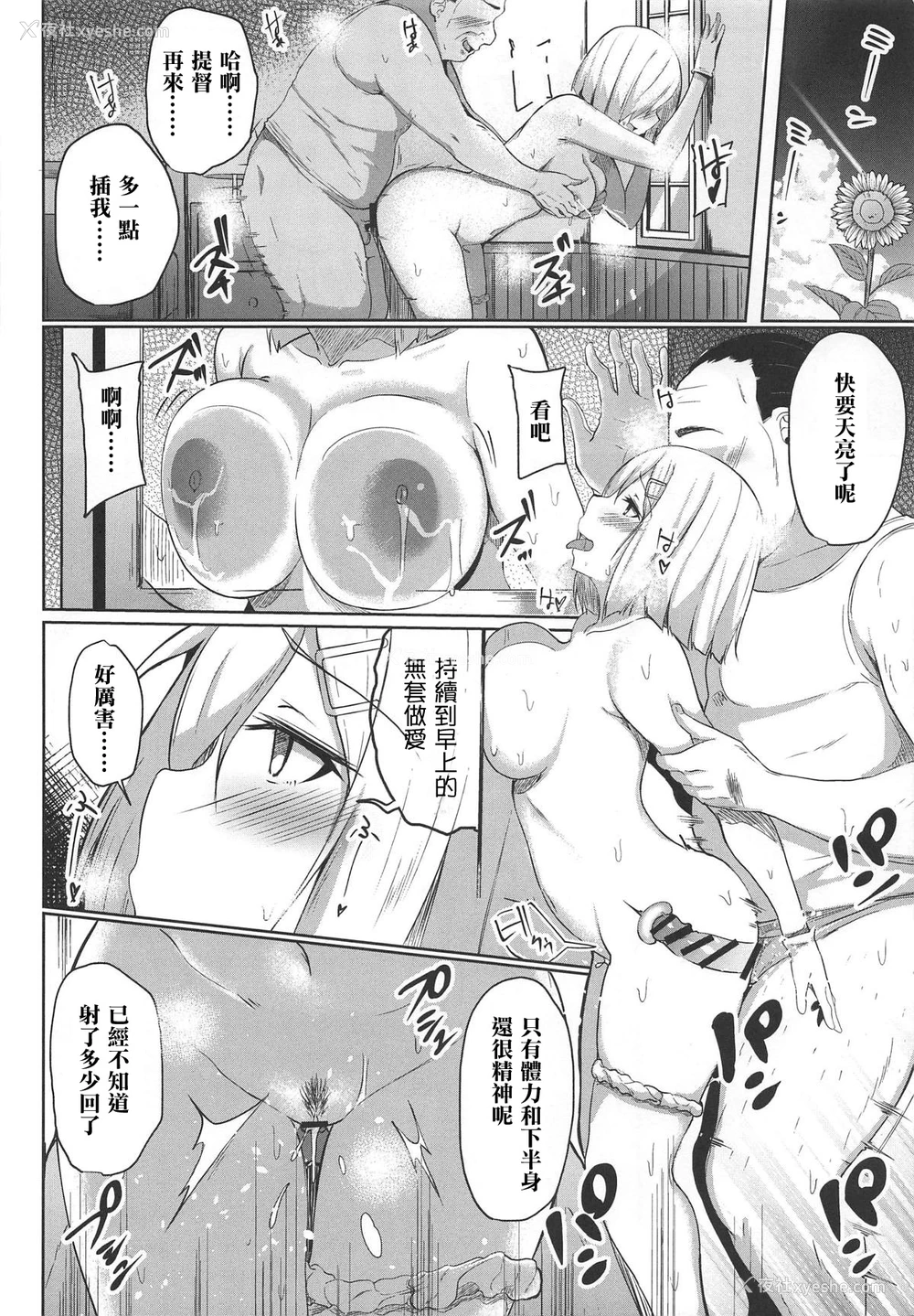 19P - (C96) [モノクロモミジ (由那)] 浜风快楽に堕ツ～知らないおっさん提督编～ (舰队これくしょん -舰これ-) [中国翻訳]
