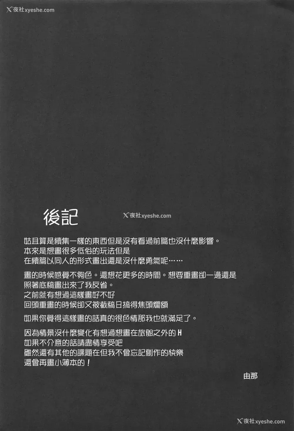 24P - (C96) [モノクロモミジ (由那)] 浜风快楽に堕ツ～知らないおっさん提督编～ (舰队これくしょん -舰これ-) [中国翻訳]