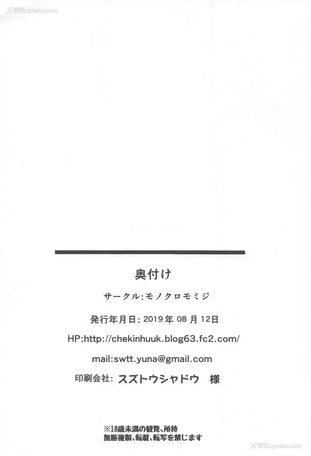 25P - (C96) [モノクロモミジ (由那)] 浜风快楽に堕ツ～知らないおっさん提督编～ (舰队これくしょん -舰これ-) [中国翻訳]