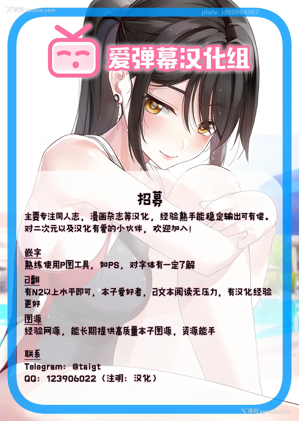 28P - (C96) [モノクロモミジ (由那)] 浜风快楽に堕ツ～知らないおっさん提督编～ (舰队これくしょん -舰これ-) [中国翻訳]