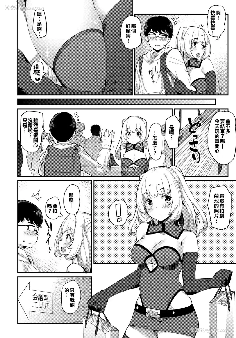 4P - [ばつ] コスプレエンカウント (COMIC アンスリウム 2017年5月号) [中国翻訳] [DL版]
