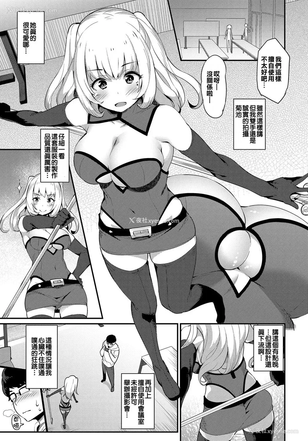 5P - [ばつ] コスプレエンカウント (COMIC アンスリウム 2017年5月号) [中国翻訳] [DL版]