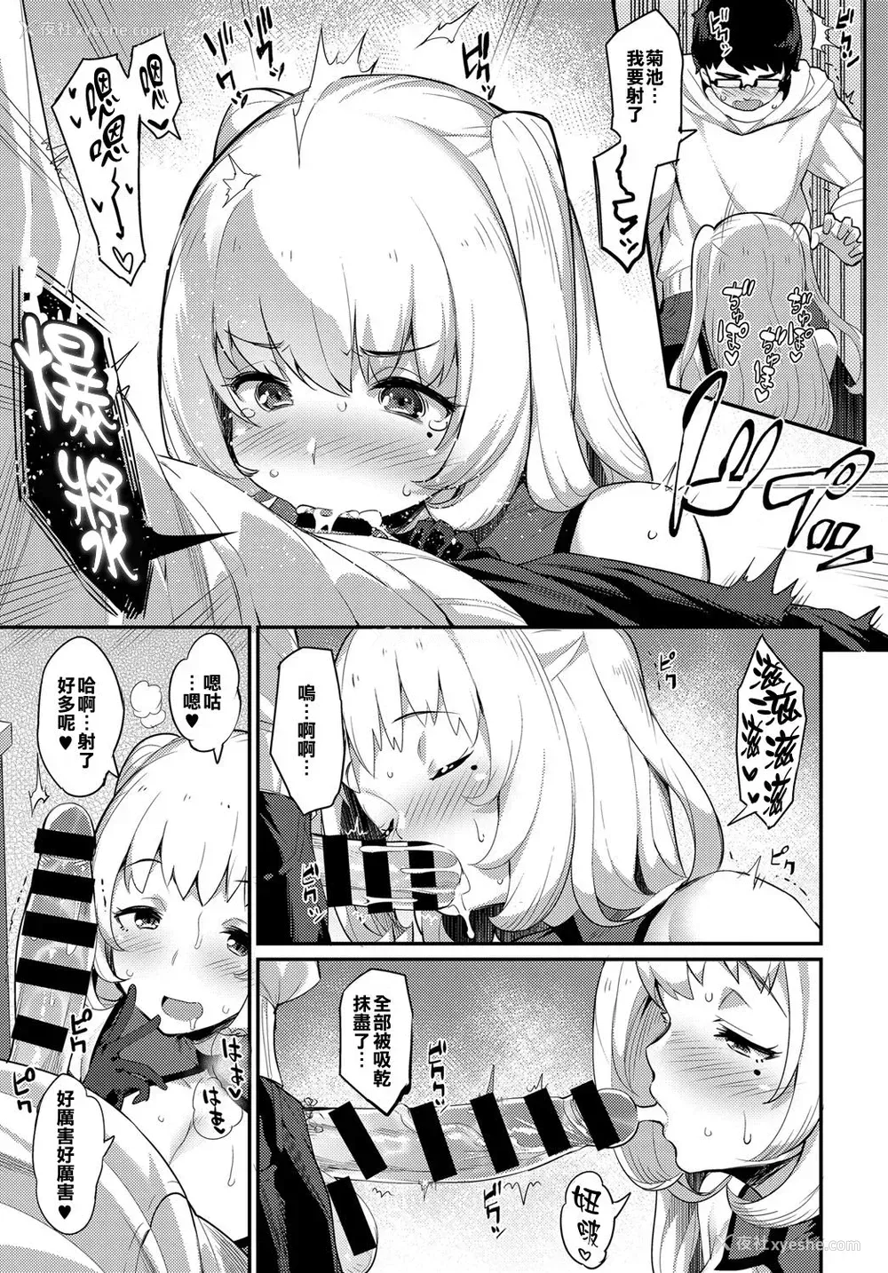 9P - [ばつ] コスプレエンカウント (COMIC アンスリウム 2017年5月号) [中国翻訳] [DL版]