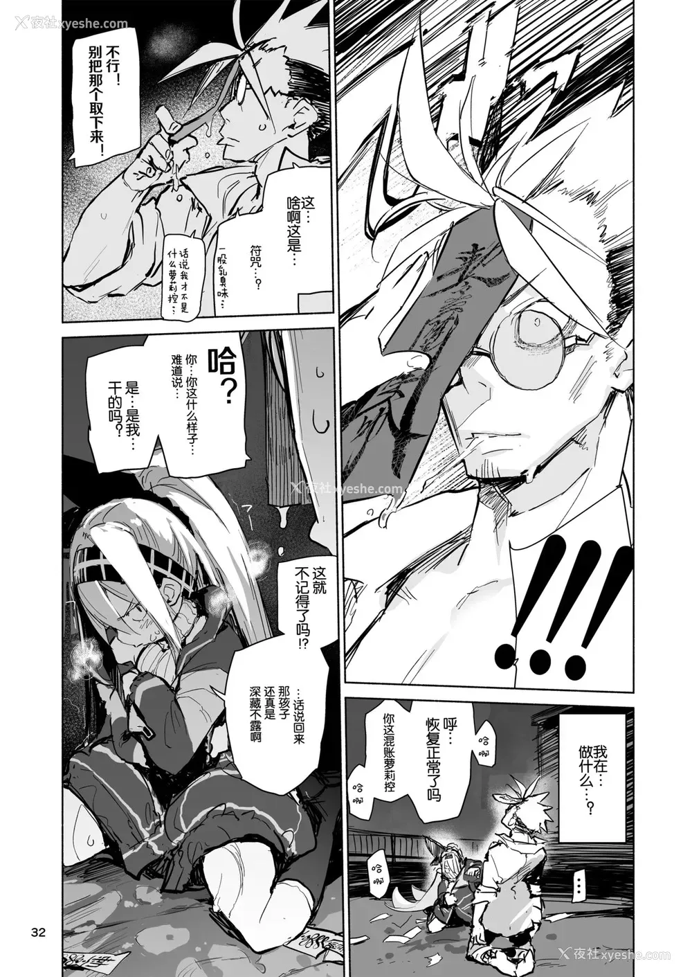 30P - [ひょこ道 (ひょころー)] ミュカちゃんは断われない。 [中国翻訳] [DL版]