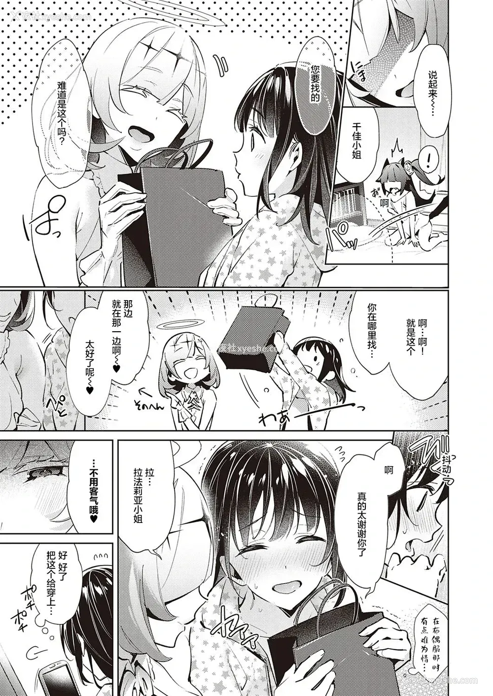 3P - [绯月アキラ] 欲望パンドラ14 (コミック エグゼ 22) [中国翻訳] [DL版]