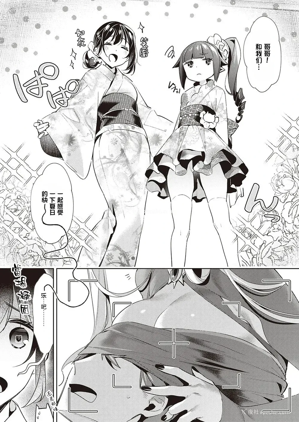 5P - [绯月アキラ] 欲望パンドラ14 (コミック エグゼ 22) [中国翻訳] [DL版]