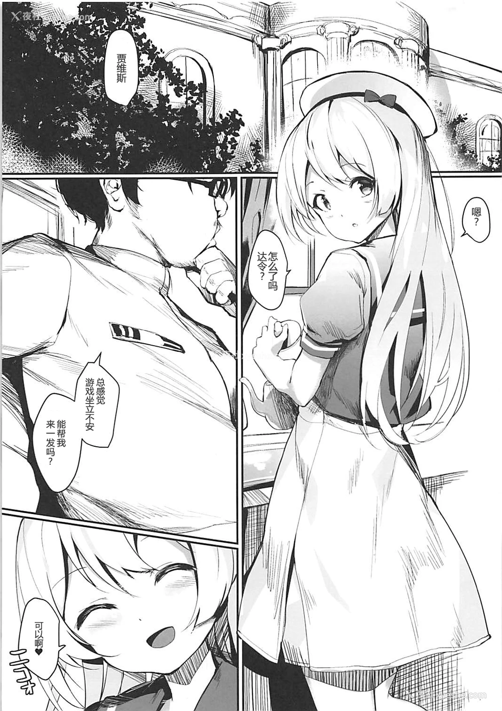 2P - (COMIC1☆13) [virophilia (织日ちひろ)] Seizure (舰队これくしょん -舰これ-)[中国翻訳]