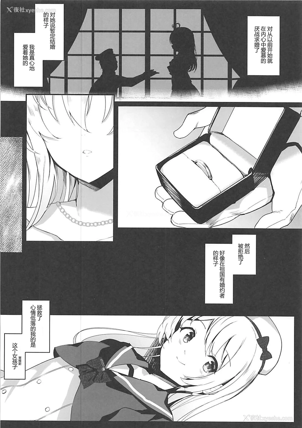 5P - (COMIC1☆13) [virophilia (织日ちひろ)] Seizure (舰队これくしょん -舰これ-)[中国翻訳]