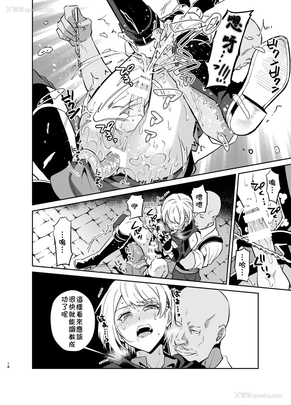 18P - [うさみみしんどろーむ (えるたすく)] 気高き义贼は饲い惯らされない 暗市潜入编 [中国翻訳] [DL版]