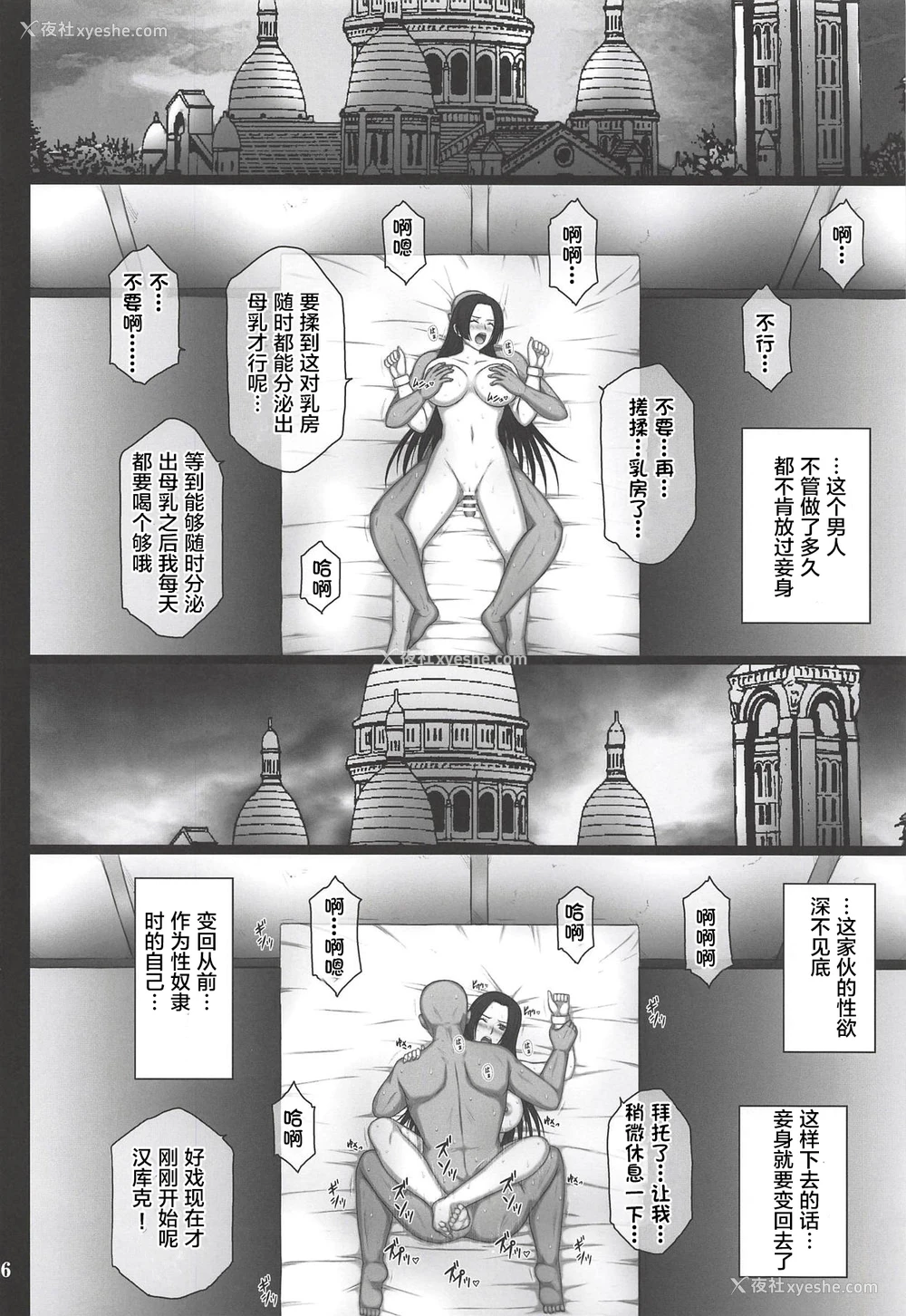 25P - [KUSARI (アオイみっく)] 奴隷堕ち女帝 (ワンピース) [中国翻訳]
