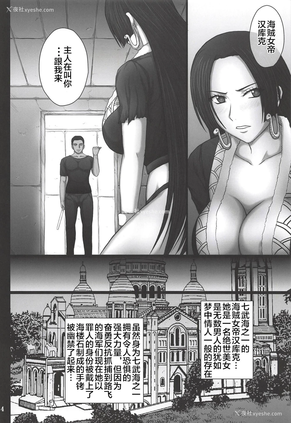3P - [KUSARI (アオイみっく)] 奴隷堕ち女帝 (ワンピース) [中国翻訳]