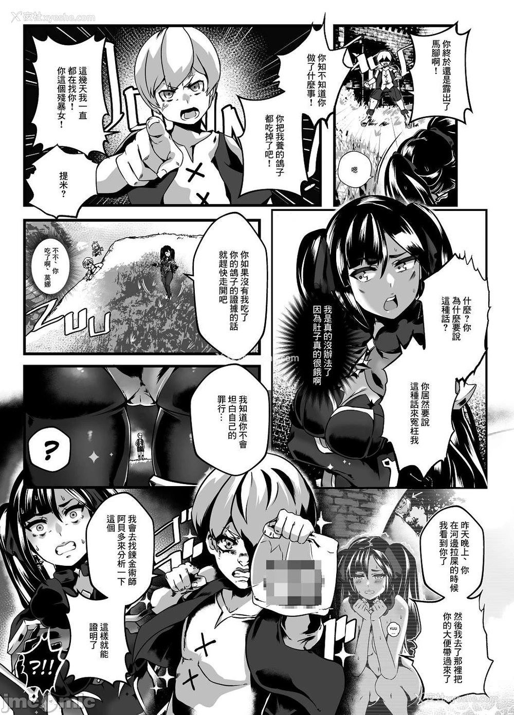 10P - [burnbright (STAR☆CHASER)] BRIGHTEST STAR (原神) [中国翻訳] [无修正] [DL版]