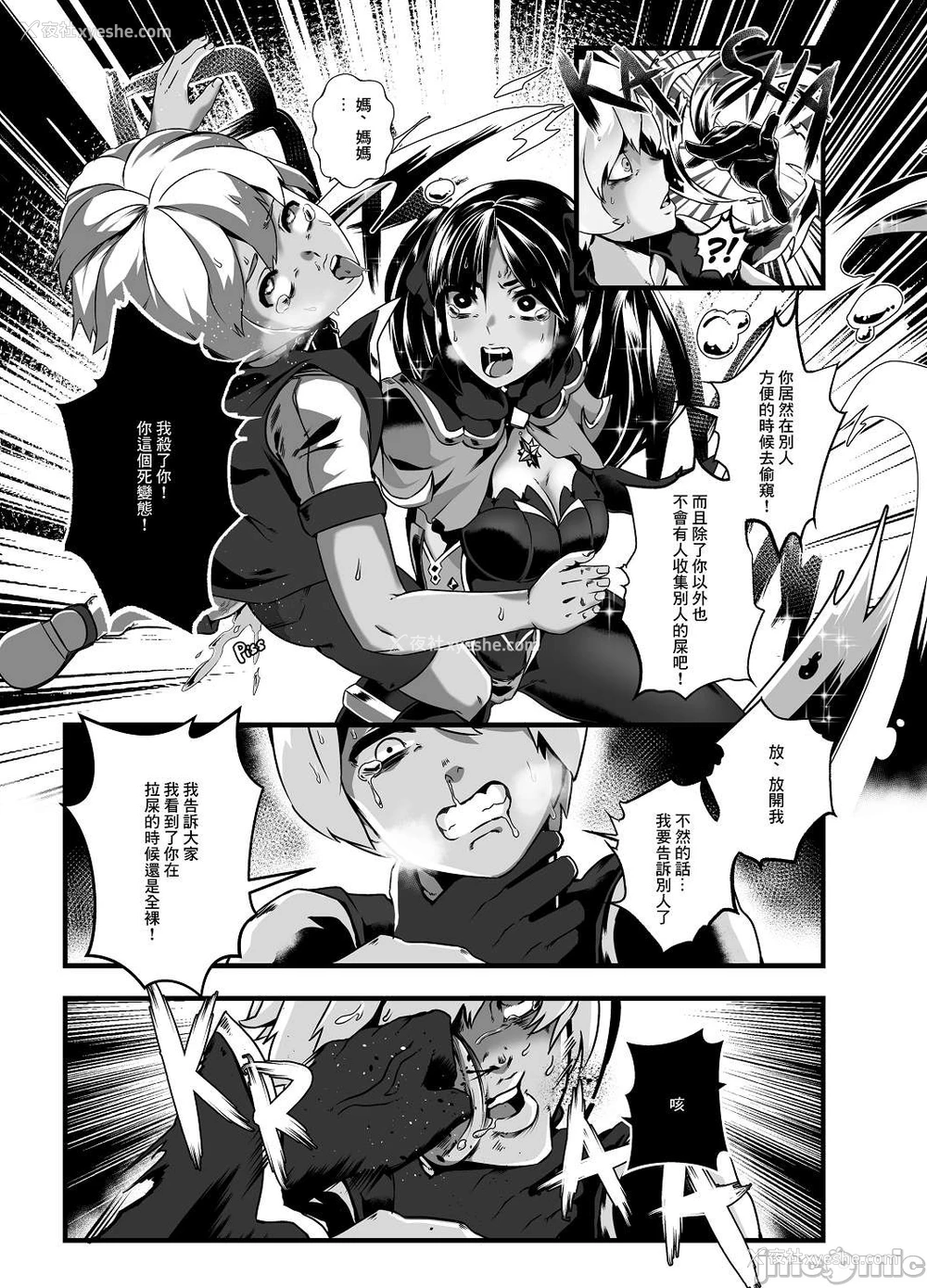 12P - [burnbright (STAR☆CHASER)] BRIGHTEST STAR (原神) [中国翻訳] [无修正] [DL版]