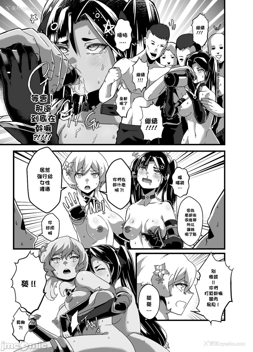 67P - [burnbright (STAR☆CHASER)] BRIGHTEST STAR (原神) [中国翻訳] [无修正] [DL版]
