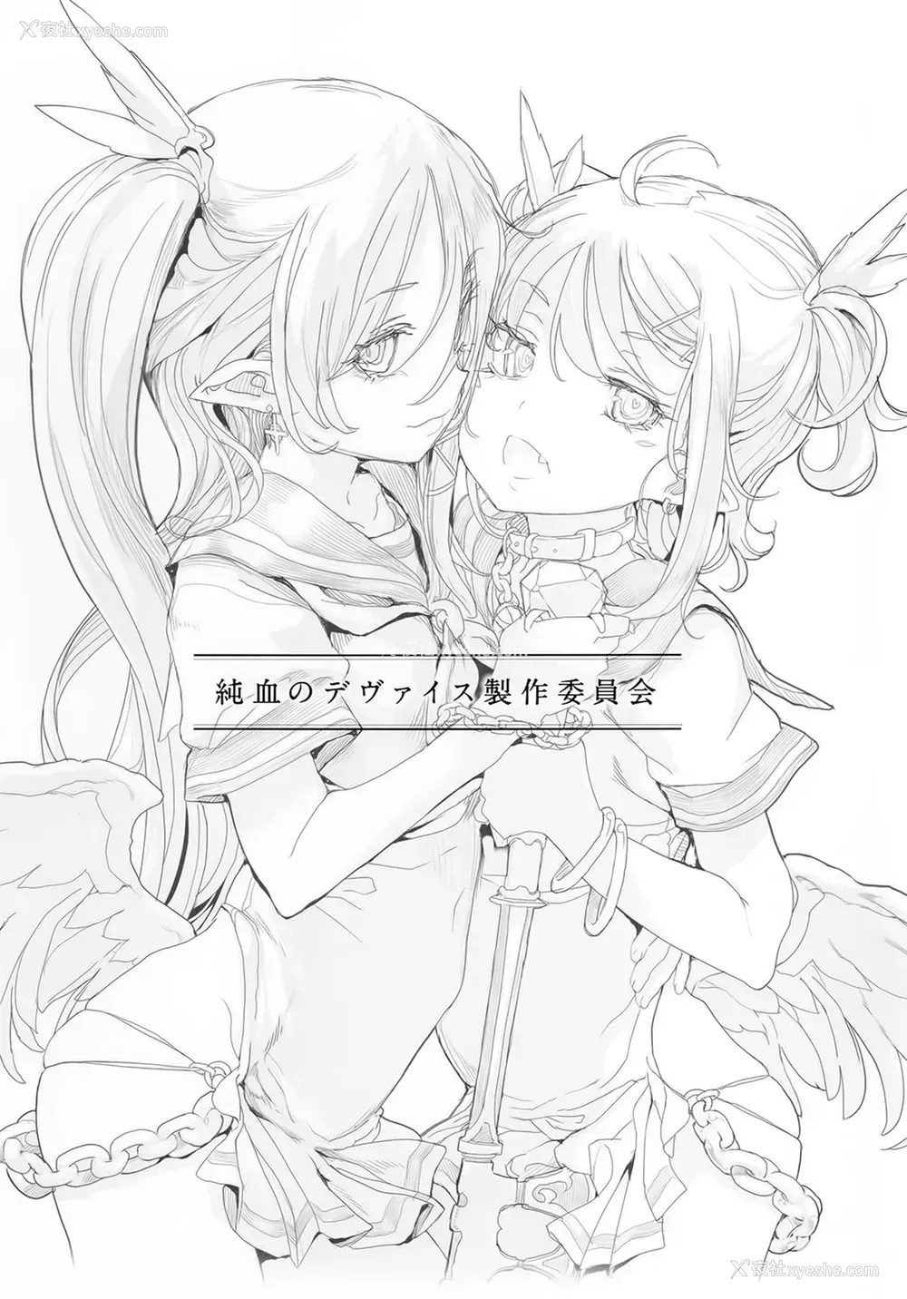 2P - (C92) [RIN (モチ)] 纯血のデヴァイス [中国翻訳]