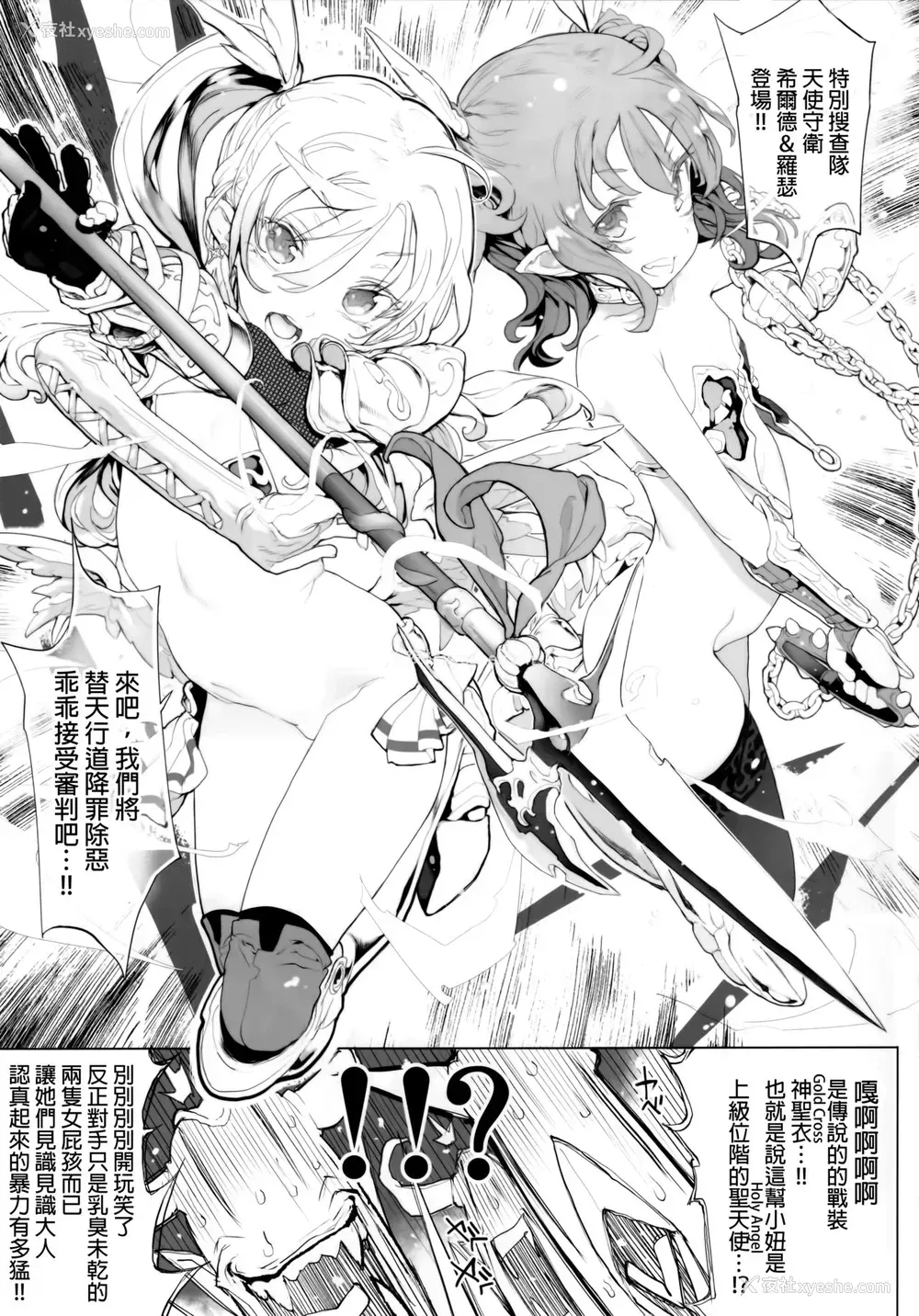 5P - (C92) [RIN (モチ)] 纯血のデヴァイス [中国翻訳]