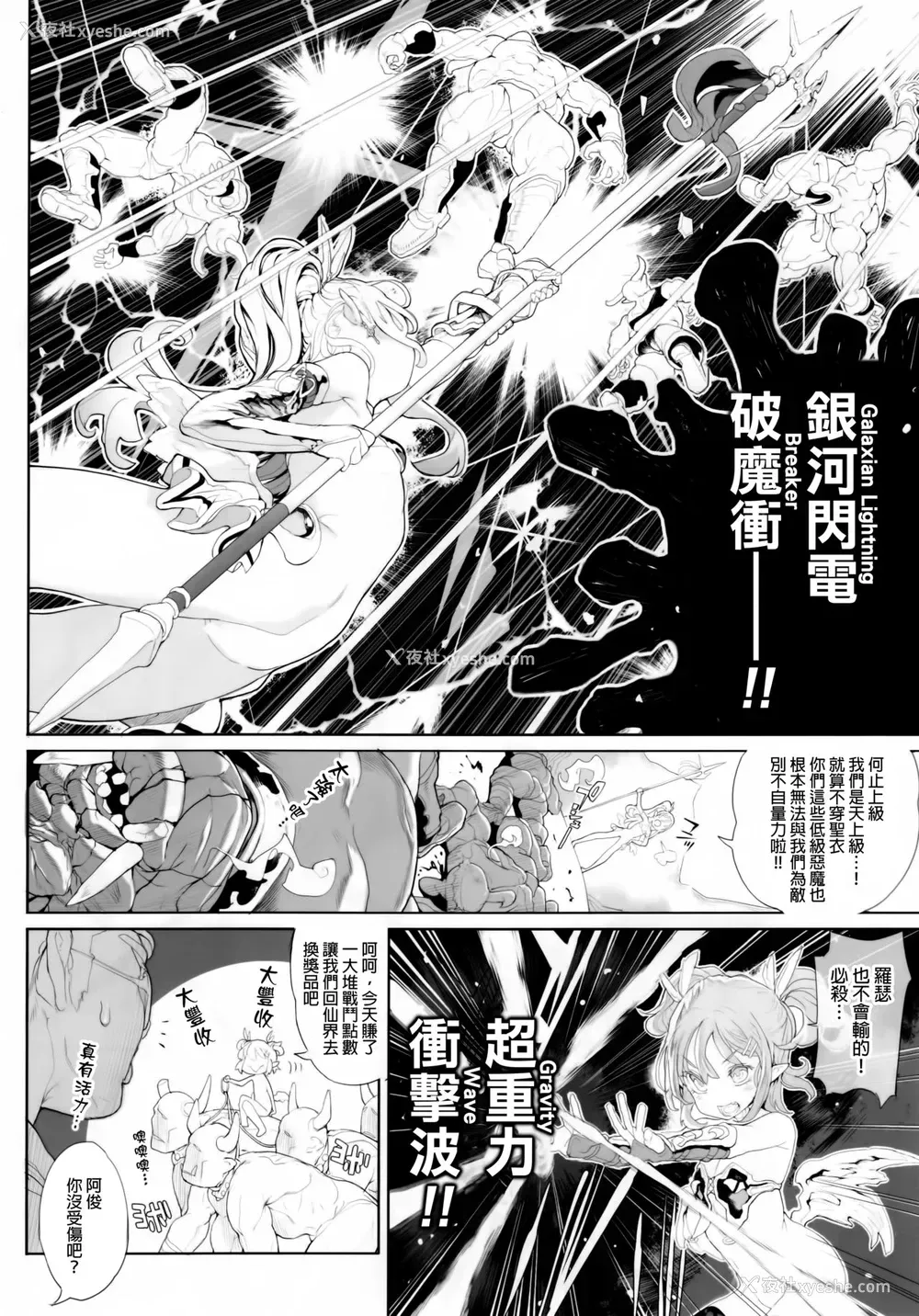 6P - (C92) [RIN (モチ)] 纯血のデヴァイス [中国翻訳]
